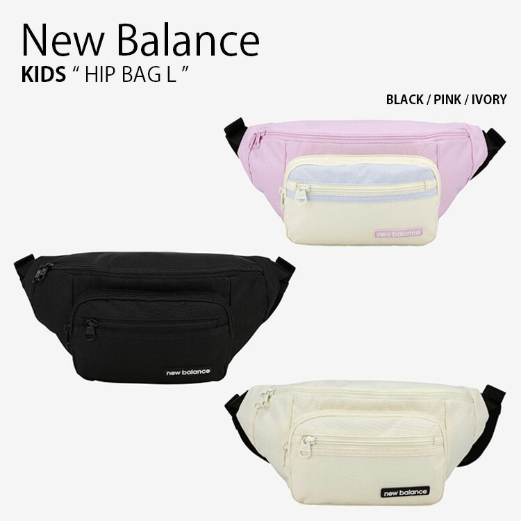 New Balance ニュー平衡にする キッズ 上半身御徒面子 HIP BAG L 御居処 御徒面子 酉の方角御徒面子 御居処サック 御徒面子 かばん ロゴタイプ 黒いこと さくら色 象牙色 ちびっ子用 お坊っちゃん お嬢さん NK8ADF307U【中古】未当て嵌める品