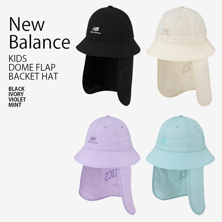 New Balance ニューバランス キッズ バケットハット DOME FLAP BACKET HAT ドーム フラップ バケット ハット 帽子 バケハ サンシールド あごひも付き カジュアル ストリート 屋外活動 ブラック アイボリー パープル ミント 子供用 男の子 女の子 NK8BDS211U【中古】未使用品｜セレクトショップ a-clo