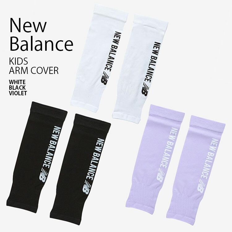New Balance - 新品 New Balance アームスリーブ ホワイト L/XLサイズ 限定 新品 New Balance アームスリーブ ホワイト L/XLサイズ 限定