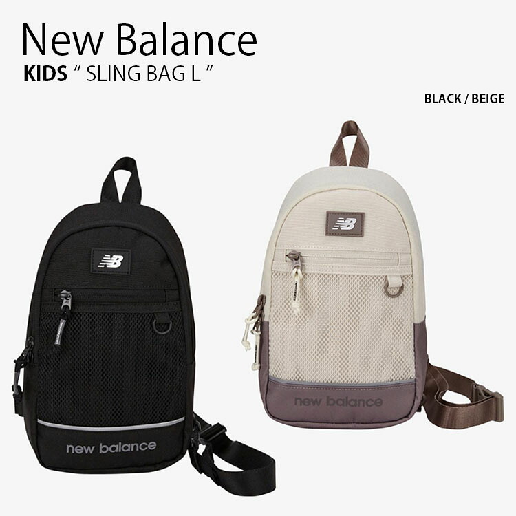 New Balance ニュー平衡にする キッズ 上半身御徒面子 SLING BAG L スリング 御徒面子 ワンウェイバッグ かばん ロゴタイプ 心地よい 表どおり 黒いこと ベージュ お嬢さん お坊っちゃん ちびっ子用 NK8AES311U【中古】未当て嵌める品