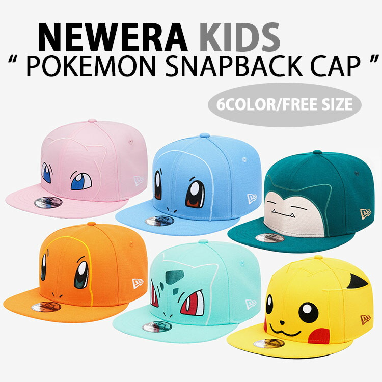 【楽天市場】NEWERA ニューエラ キャップ キッズ 子供用 K950 POKEMON 92 ポケモン ピカチュウ ゼニガメ ミュウ ヒトカゲ  フシギダネ カビゴン スナップバッグ フリーサイズ キッズサイズ ベビーサイズ コラボ【中古】未使用品 : セレクトショップ a-clo