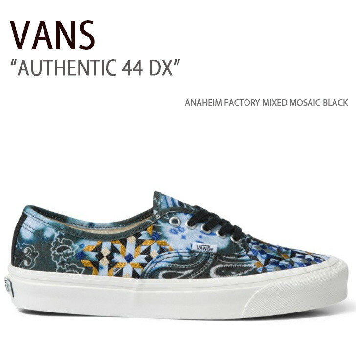 VANS バンズ スニーカー AUTHENTIC 44 DX ANAHEIM FACTORY MIXED MOSAIC BLACK オーセンティック ヴァンズ シューズ メンズ レディース VN0A54F2BLK