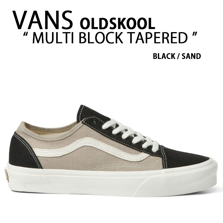 VANS バンズ スニーカー OLD SKOOL MULTI BLOCK TAPERED SAND BLACK VN0A54F4BLK1 年寄りの学校 マルチ立ちはだかる テーパード 黒いこと シ沙子 ベージュ シューズ メンズ レディース