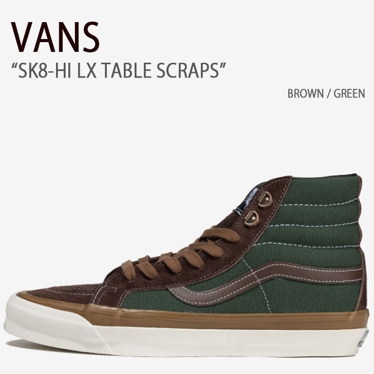 VANS スニーカー SK8-HI LX TABLE SCRAPS VN0A5FBFBGS BROWN GREEN 楽天市場】VANS バンズ スニーカー SK8-HI LX TABLE SCRAPS