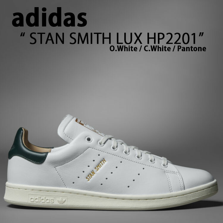 美品 アディダス スタンスミス ラックス lux 26 オフホワイト ADIDAS】 アディダス STAN SMITH LUX スタンスミス ラックス