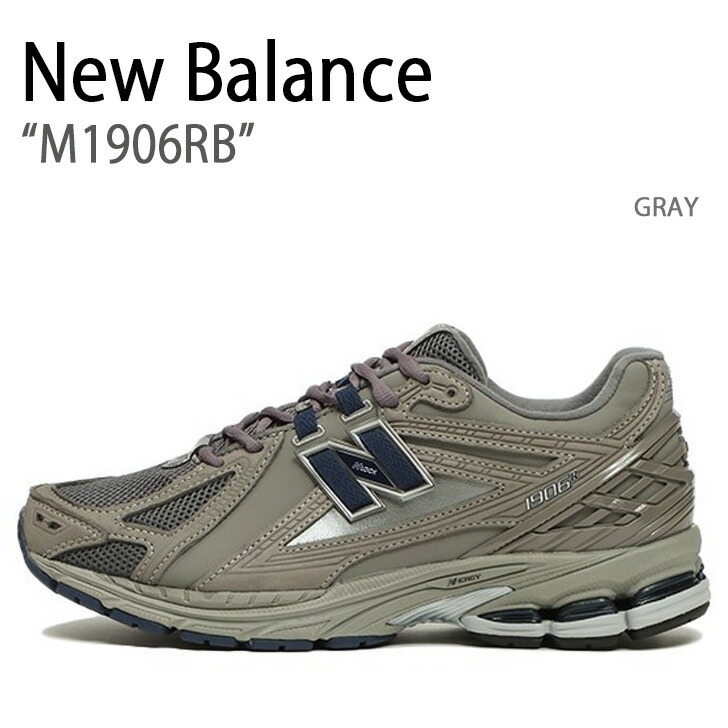 New Balance M1906RUグレー ニューバランス New Balance 1906R Cordura Magnet - M1906RU - US