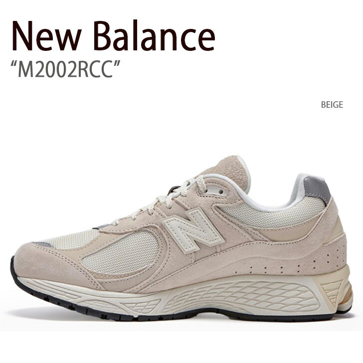 人気大割引 New Balance ニューバランス スニーカー 2002 M2002RCC