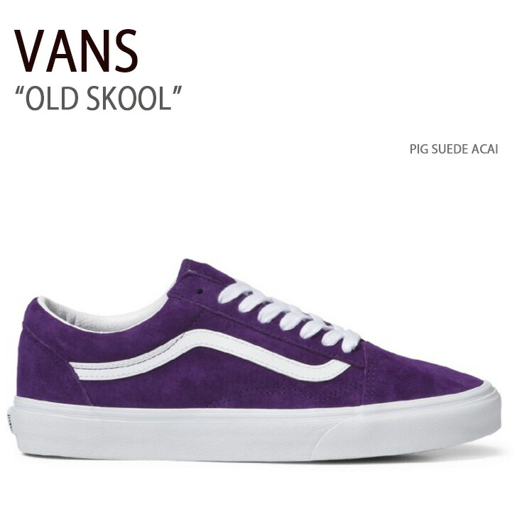楽天市場】VANS バンズ スニーカー OLDSKOOL PIG SUEDE ICEBERG