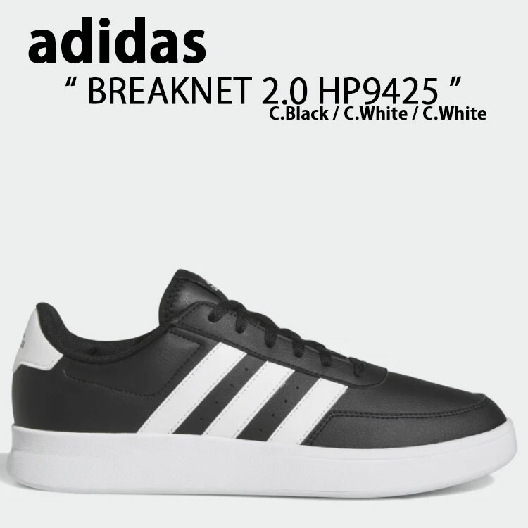 【正規品】adidas ブレイクネット2.0 ホワイト HP9426 楽天市場】【ADIDAS】 アディダス breaknet 2.0 m ブレイク