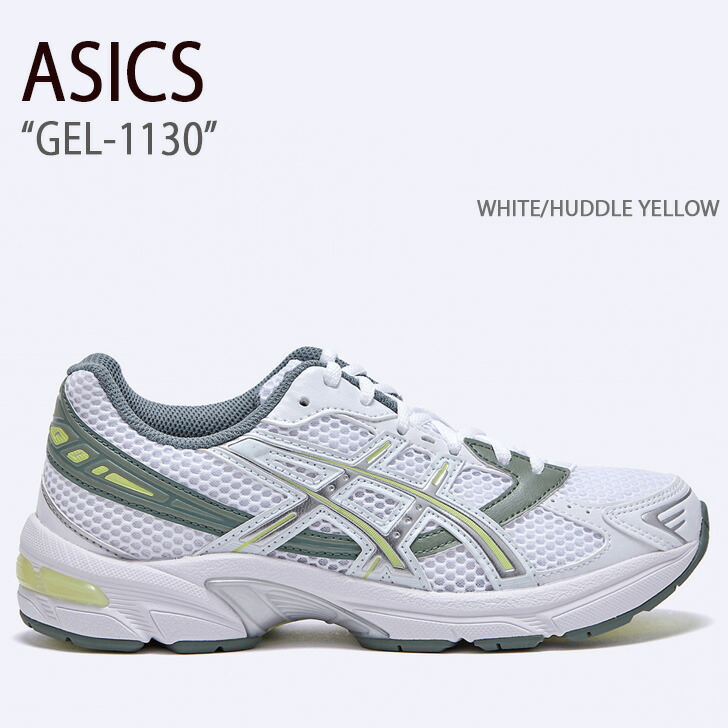 楽天市場】ASICS アシックス スニーカー GEL-1130 WHITE CLAY CANYON