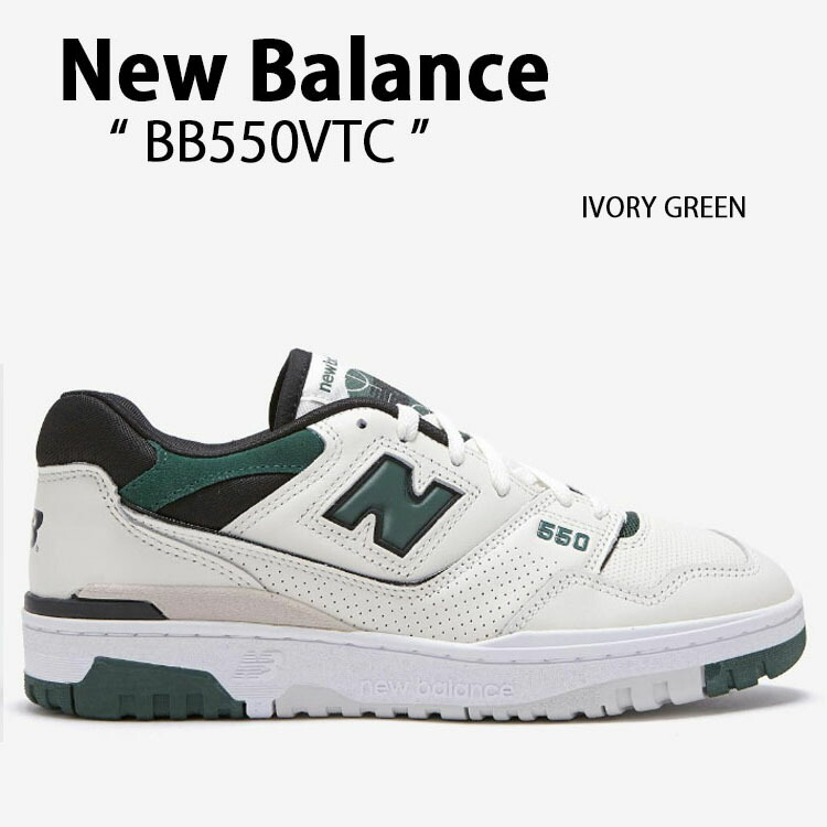 楽天市場】残り23.0cm【2024年春夏新作】 NEW BALANCE BB550 STA