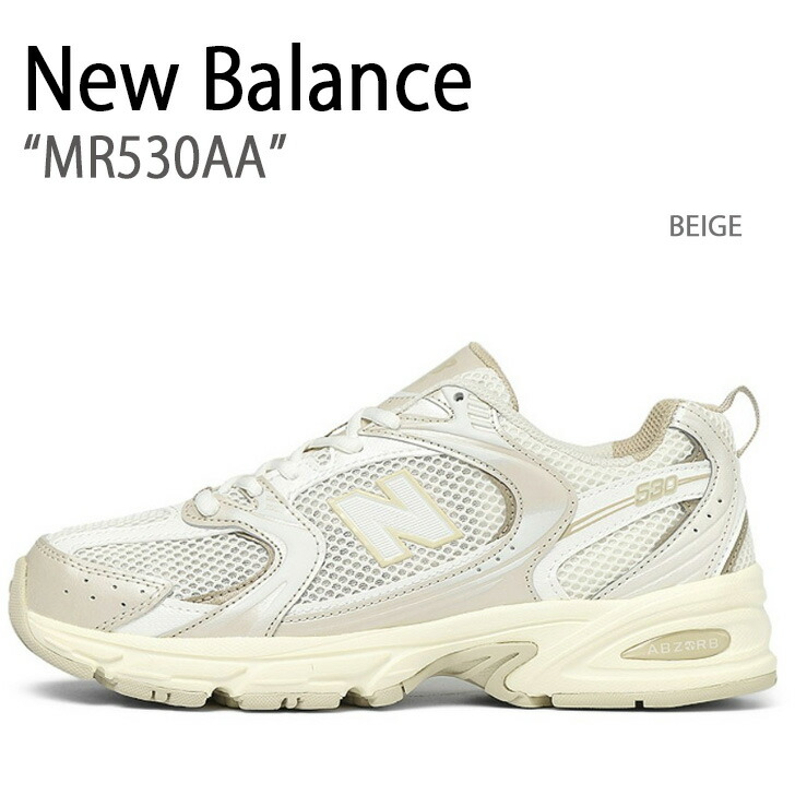 値下げ中！new balance 530AA 23.5cm 新品未使用 | signalstationpizza.com