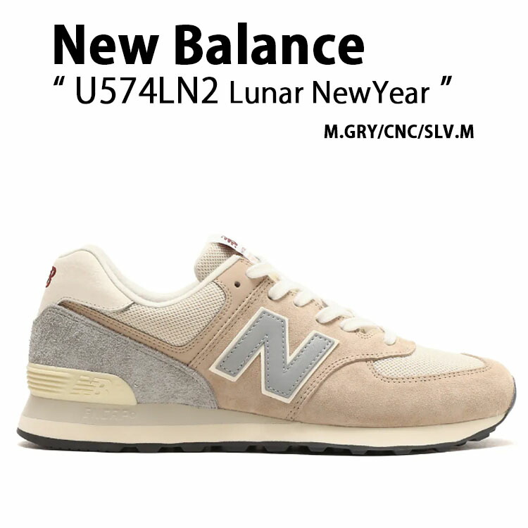 楽天市場】NEW BALANCE ニューバランス ML574YB2 BILLY'S ENT 別注