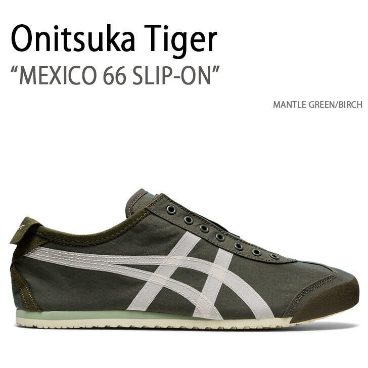 楽天市場】Onitsuka Tiger オニツカタイガー スニーカー MEXICO