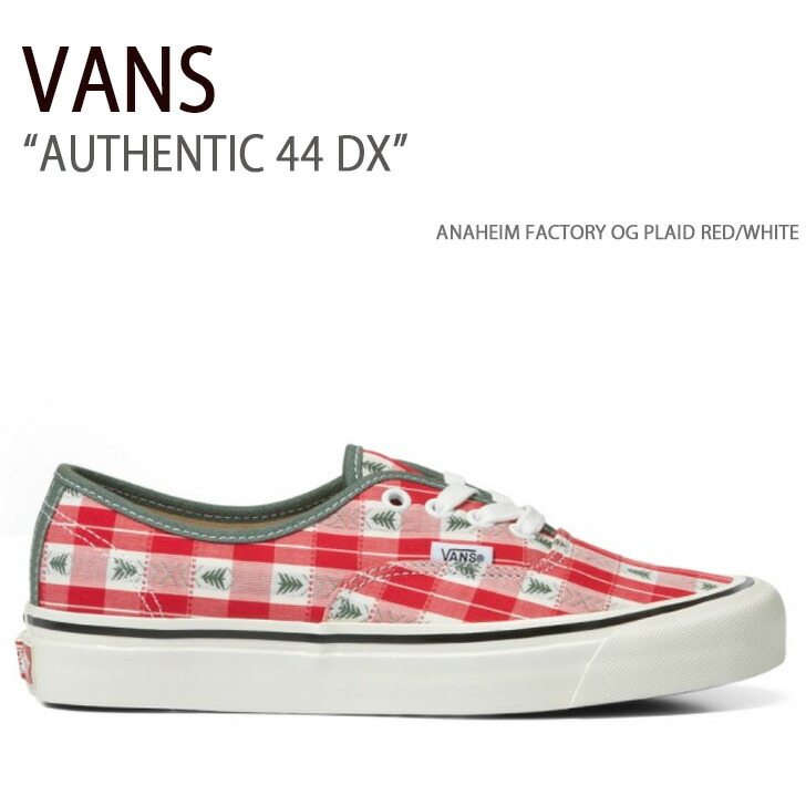 【VANS】バンズ AUTHENTIC 44 DX オーセンティック VN0005U8CGW VANS】バンズ AUTHENTIC 44 DX オーセンティック VN0005U8CGW