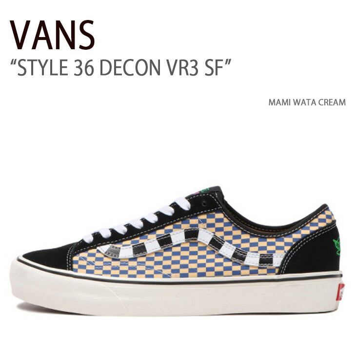楽天市場】ヴァンズ スタイル36 VR3 SF ダークブラウンVANS