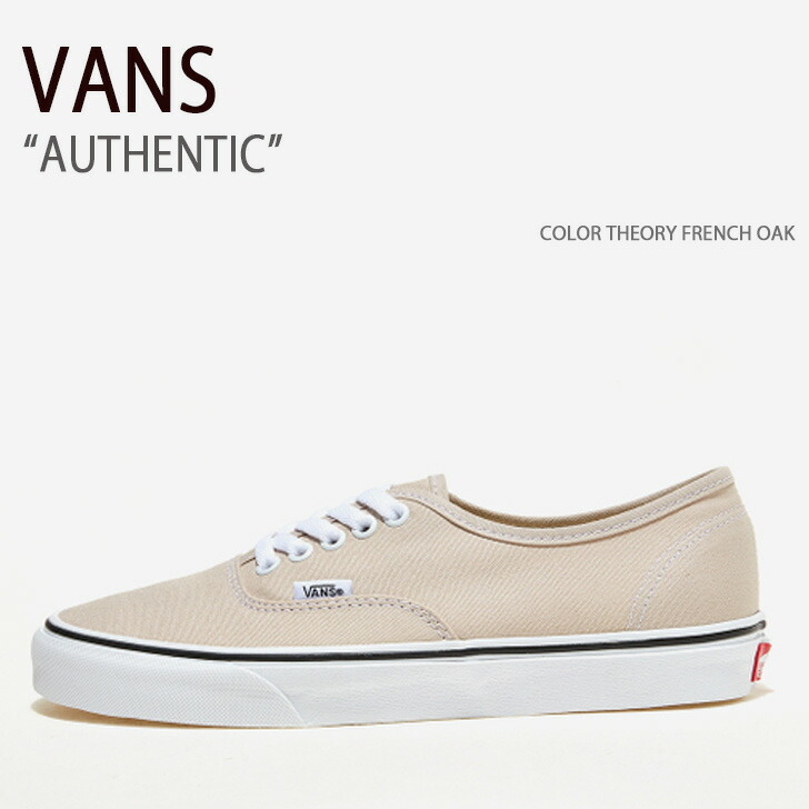 VANS バンズ スニーカー AUTHENTIC COLOR THEORY FRENCH OAK VN0A5KS9BLL オーセンティック メンズ レディース 成人男性用 お上さん用 男女兼用 メンズ靴-スニーカー-靴