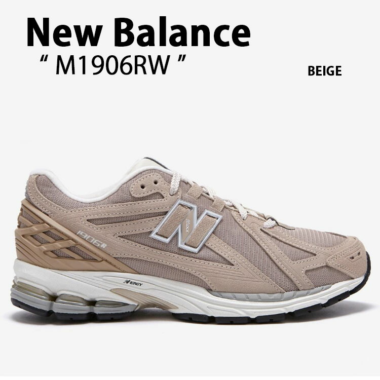 【未使用級】New Balance M1906RW ベージュ 25cm nb-m1906rw.jpg