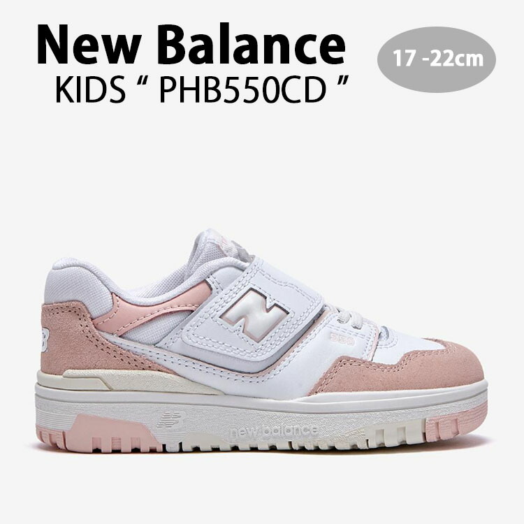 ニューバランス NB PHB550PB kids キッズ 白グレー 未使用 nb-phb550cd.jpg