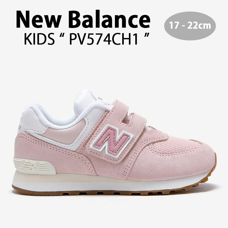 New Balance 574　スニーカー ライトグレー/ ピンク　24cm New Balance - ニューバランス574 ライトグレー ピンクの通販 by