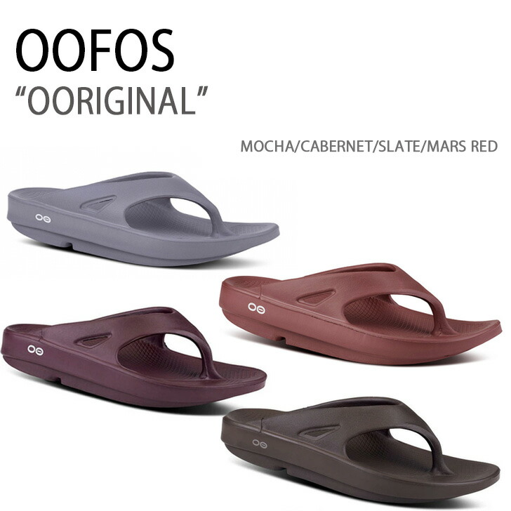 OOFOS ウーフォス サンダル OORIGINAL MOCHA CABERNET SLATE MARS RED 一体型サンダル 一体形成 リカバリーサンダル シューズ メンズ レディース 男性用 女性用 男女兼用 【中古】未使用品画像