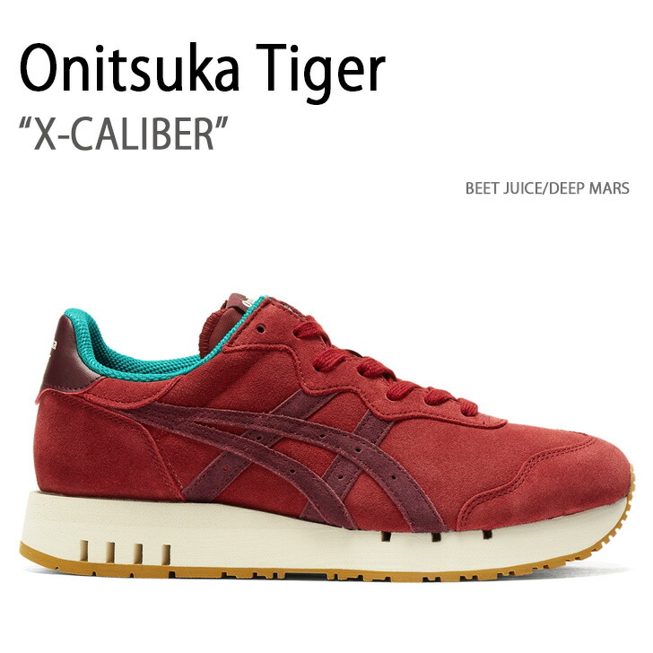 Onitsuka Tiger オニツカタイガー スニーカー X-CALIBER BEET JUICE DEEP MARS ビートジュース ディープマーズ メンズ レディース 男性用 女性用 男女兼用 1183C138.600