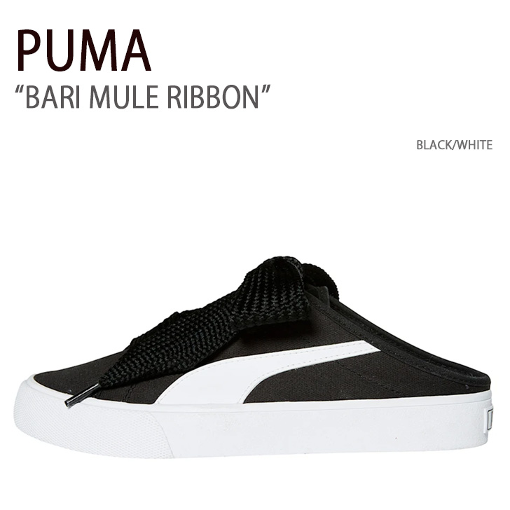PUMA プーマ スニーカー BARI MULE PEACOAT WHITE GUM バリミュール ピーコート ホワイト ガム シューズ メンズ レディース 男性用 女性用 371318-03 pm-38233101.jpg