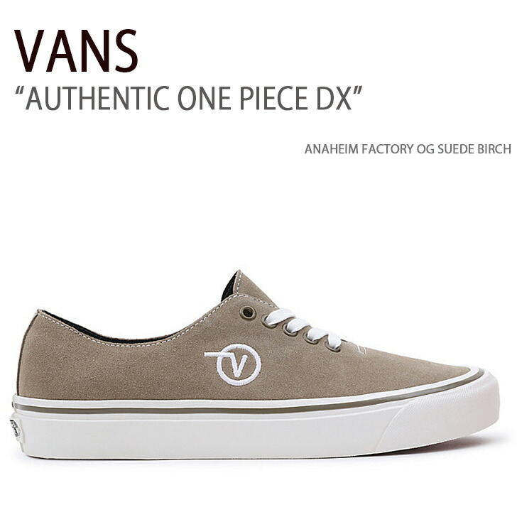 オーセンティック ワンピース DX スニーカー Amazon | VANS (ヴァンズ) オーセンティック ワンピース DX