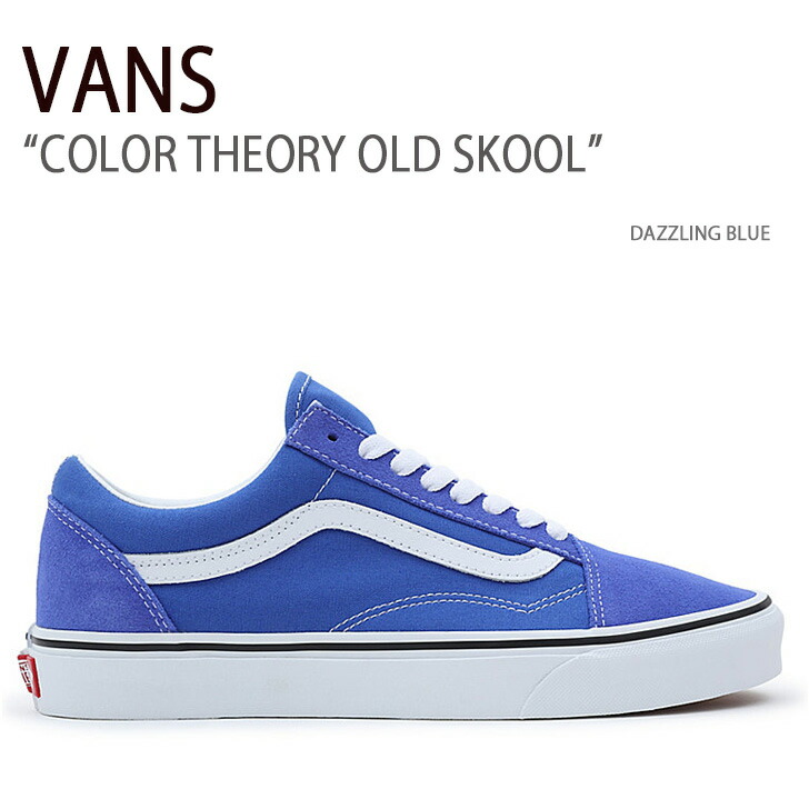 楽天市場】VANS バンズ スニーカー OLD SKOOL COLOR THEORY CANAL BLUE