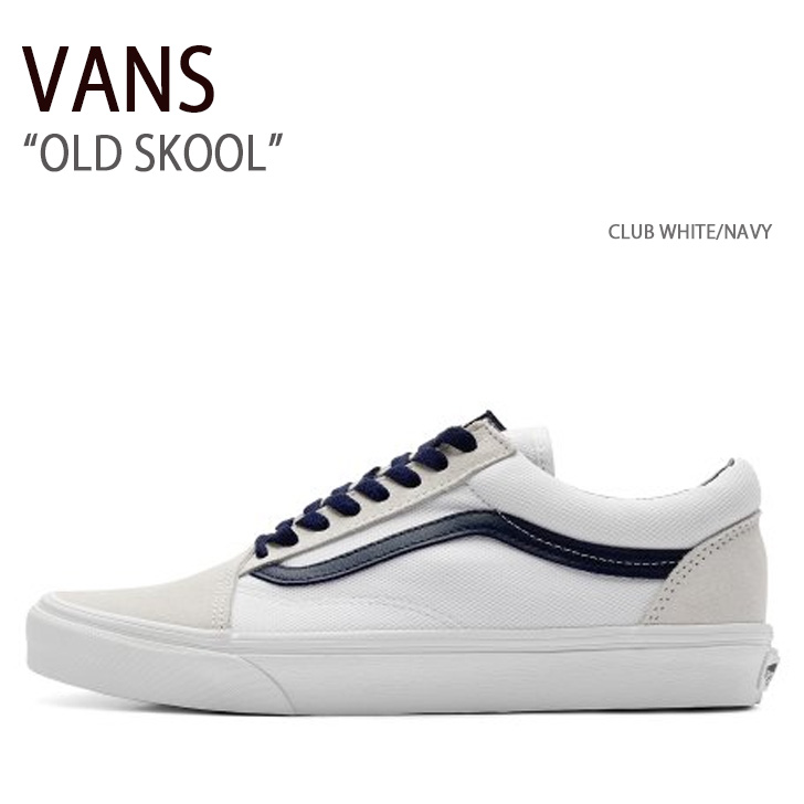 VANS バンズ スニーカー OLD SKOOL CLUB WHITE NAVY VN0005UFYY2 オールドスクール クラブホワイト ネイビー メンズ レディース 男性用 女性用