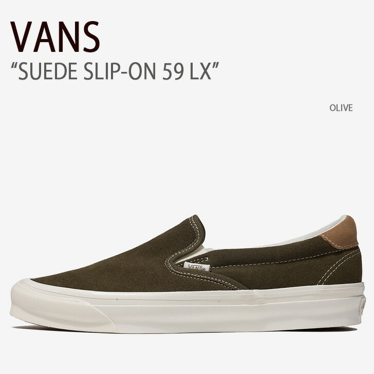 楽天市場】VANS バンズ スニーカー SUEDE SLIP-ON 59 LX OLIVE