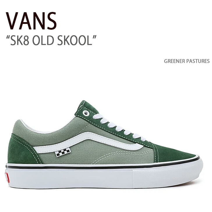 VANS バンズ スニーカー SK8 OLD SKOOL GREENER PASTURES VN0A5FCB6QU スケートオールドスクール メンズ レディース 男性用 女性用