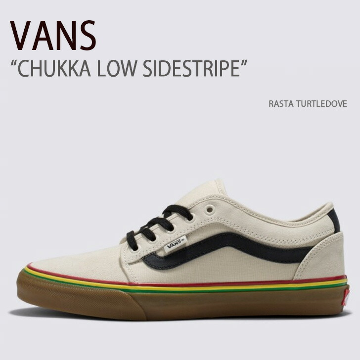 VANS バンズ スニーカー CHUKKA LOW SIDESTRIPE RASTA TURTLEDOVE VN0A5KQZDJR チュッカロウサイドストライプ メンズ レディース 男性用 女性用