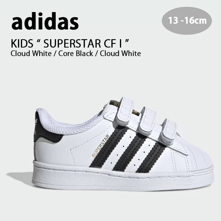 adidas SUPERSTAR キッズシューズ ブラック/ホワイト 楽天市場】20％OFFクーポン配布中【セール20%OFF】アディダス