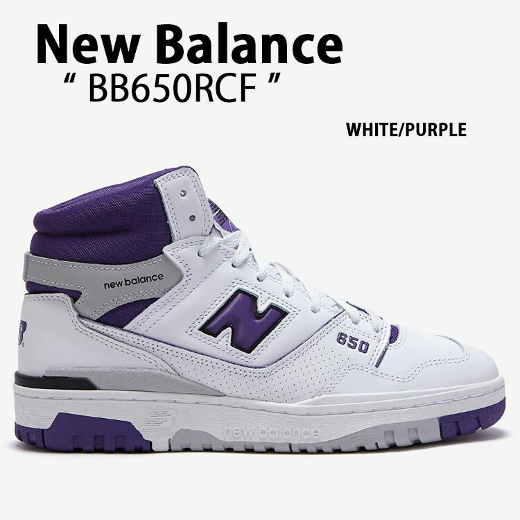 ニューバランス BB650 New Balance ニューバランス スニーカー BB650WWW WHITE