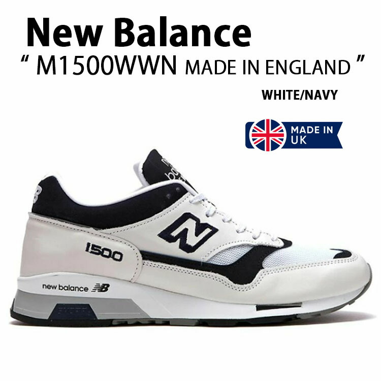 New Balance M1500WG 白/グレー 革 US/10.0 JPN/28.0cm D 英国製 