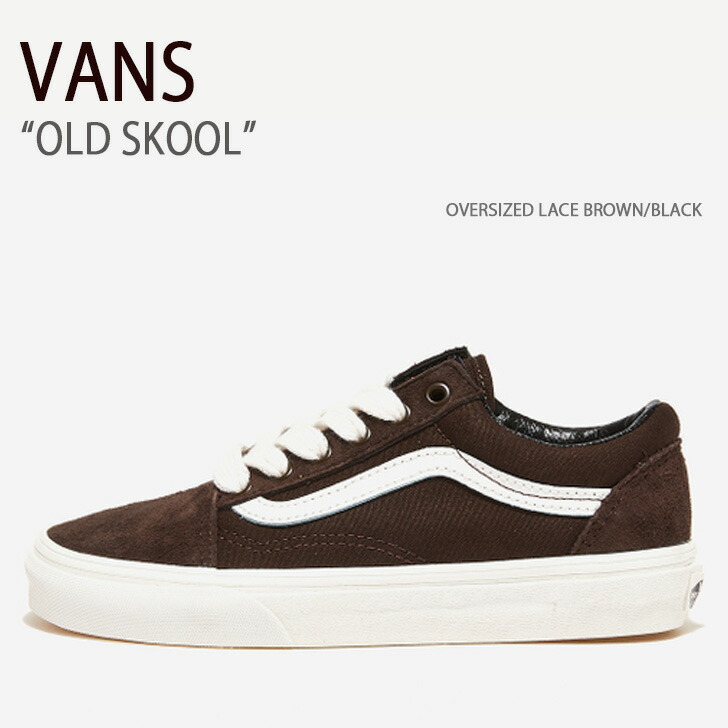 Vans old school ブラウン 楽天市場】VANS バンズ スニーカー OLD SKOOL OVERSIZED LACE BROWN