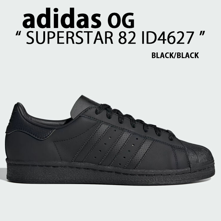 adidas スーパースター ブラック/ホワイト 楽天市場】アディダス スーパースター 黒色 ブラック 白色