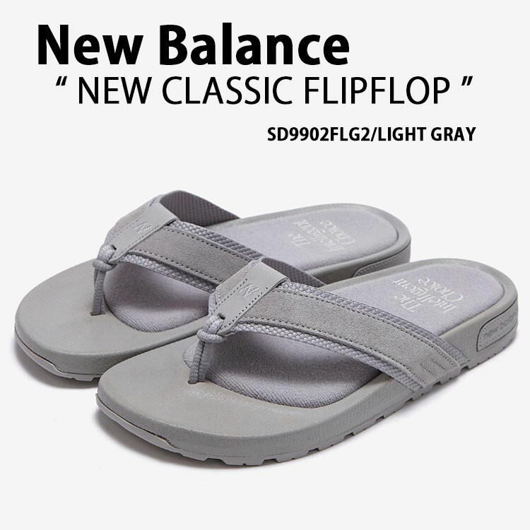 New Balance ニューバランス サンダル NEW CLACCIC FLIPFLOP LIGHT GRAY SD9902FLG2 フリップサンダル フリップフロップ ライトグレー 室内 野外 疲労防止 柔らか 軽量 レザーストラップ メンズ レディース【中古】未使用品