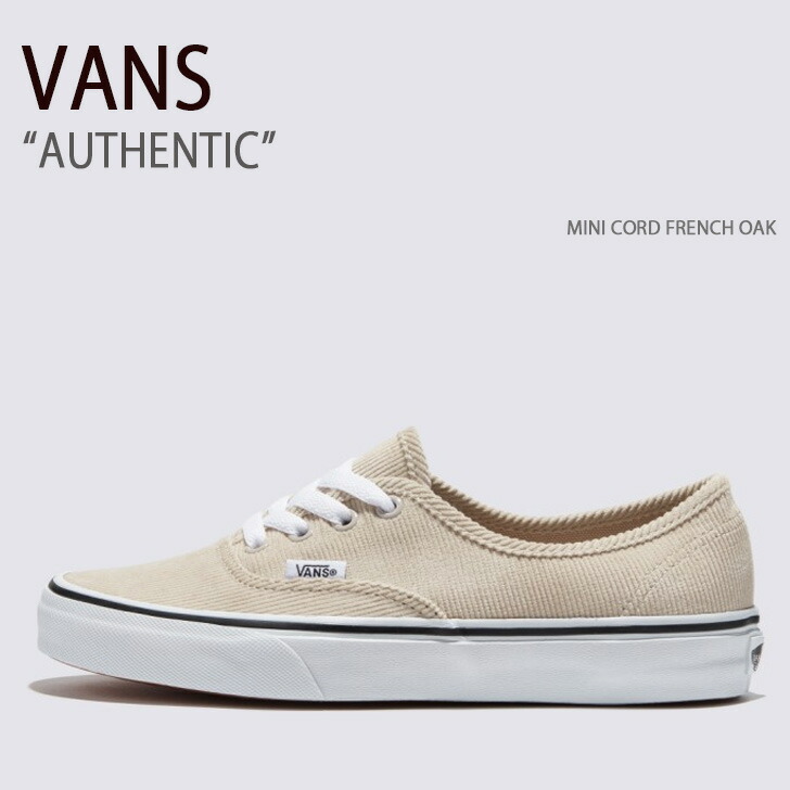 VANS バンズ スニーカー AUTHENTIC MINI CORD FRENCH OAK VN000BW5BLL オーセンティック ミニコードフレンチオーク vn-vn000bw5bll.jpg