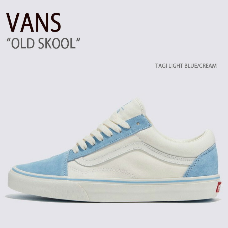 VANS バンズ スニーカー OLD SKOOL TAGI LIGHT BLUE CREAM VN0A5KRSCEB オールドスクール タギライトブルー クリーム メンズ レディース 男性用 女性用