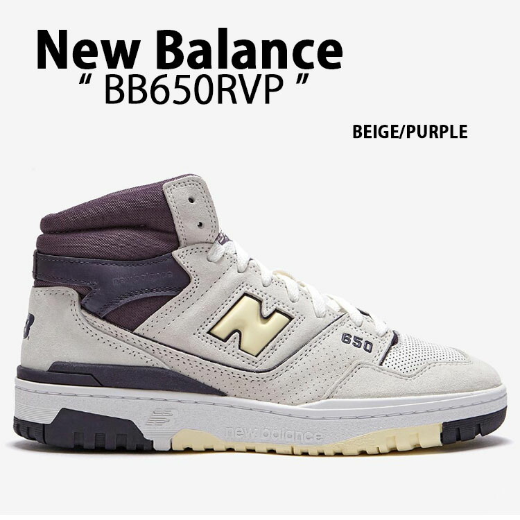 楽天市場】New Balance ニューバランス スニーカー BB650RCF