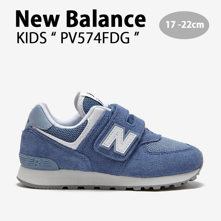【新品未使用】ニューバランス キッズ スニーカー シューズ PV574HA2 楽天市場】New Balance ニューバランス キッズ スニーカー