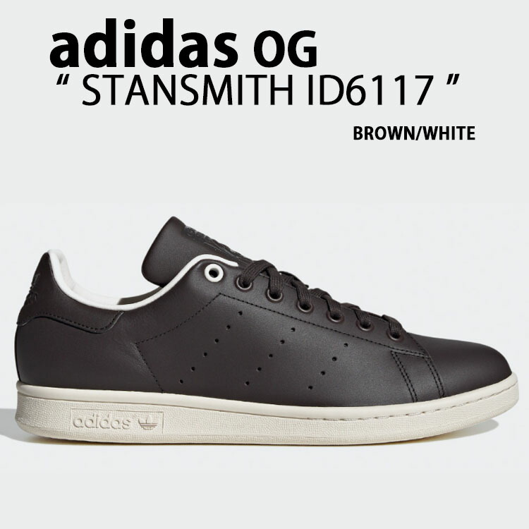 アディダス STAN SMITH スタンスミス BROWN ID6117 楽天市場】アディダス スタンスミス adidas STAN SMITH ブラウン