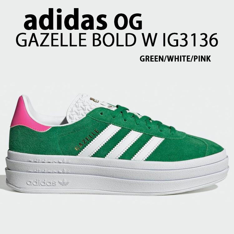 ADIDAS【送料込】W GAZELLE BOLD JQ7777 adidas originals アディダス スニーカー GAZELLE BOLD W JQ7777