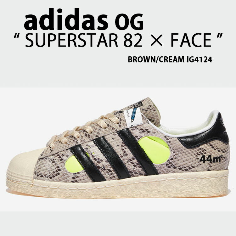 楽天市場】アディダス adidas SUPERSTAR スーパースター 蛇柄