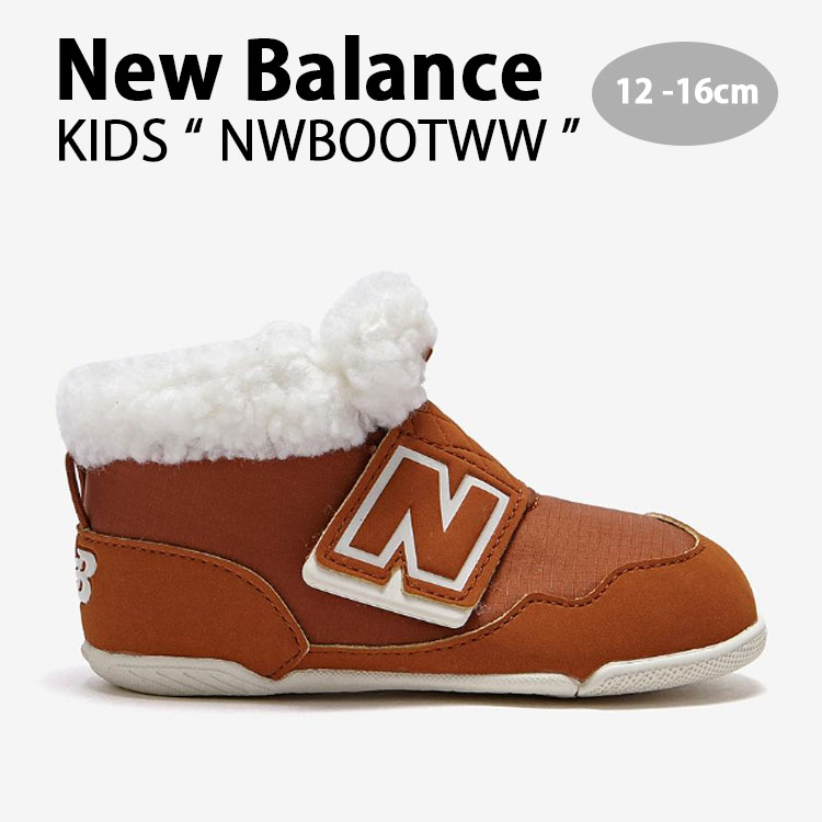 楽天市場】New Balance ニューバランス キッズ ブーツ BROWN キッズ