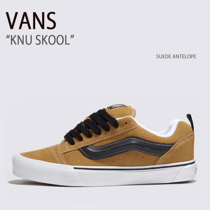 VANS バンズ スニーカー KNU SKOOL SUEDE ANTELOPE VN0009QC5QJ ニュースクール スウェードアンテロープ メンズ レディース 男性用 女性用