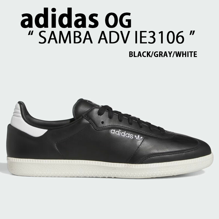 【Adidas】 IG7572◆アディダス サンバ ADV◆Core Black adidas Samba ADV 'Core Black' IG7572