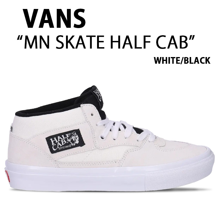Vans Skate Half Cab バンズ　スニーカー　27-5 ヴァンズ バンズ スニーカー メンズ ハーフキャブ 26.0 26.5